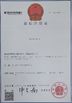 China Shenzhen Meiying Optics Co.,Ltd certification